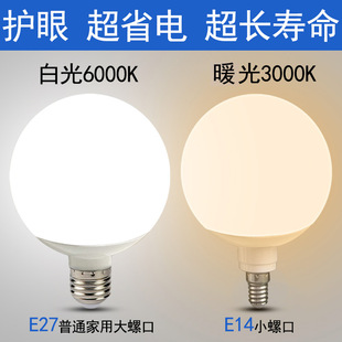 LED������ݼ���E27�ݿ�G80���ܟ�E14ů��Դ����·�����y�Rǰ��