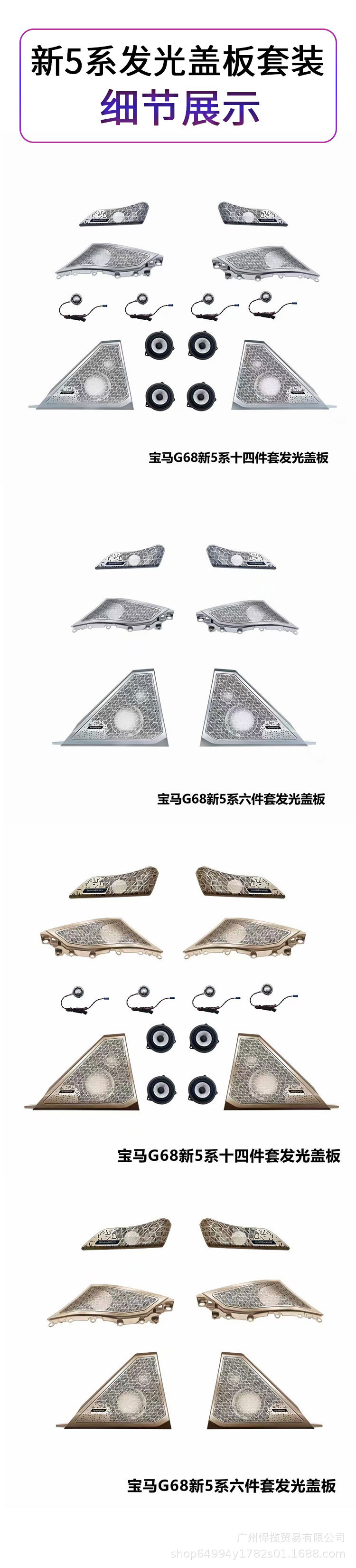 Suitable for BMW new 5 series i5 Baohua luminous cover audio modification rear atmosphere light tweeter G68 interior