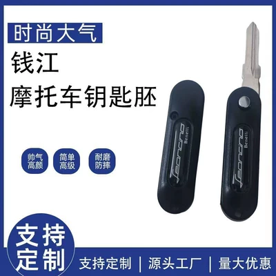 Suitable for Motorcycle Benelli Huanglong 600, Leoncino Bj800 Fuel Tank Cap, Electric Start, Folding Key Blank