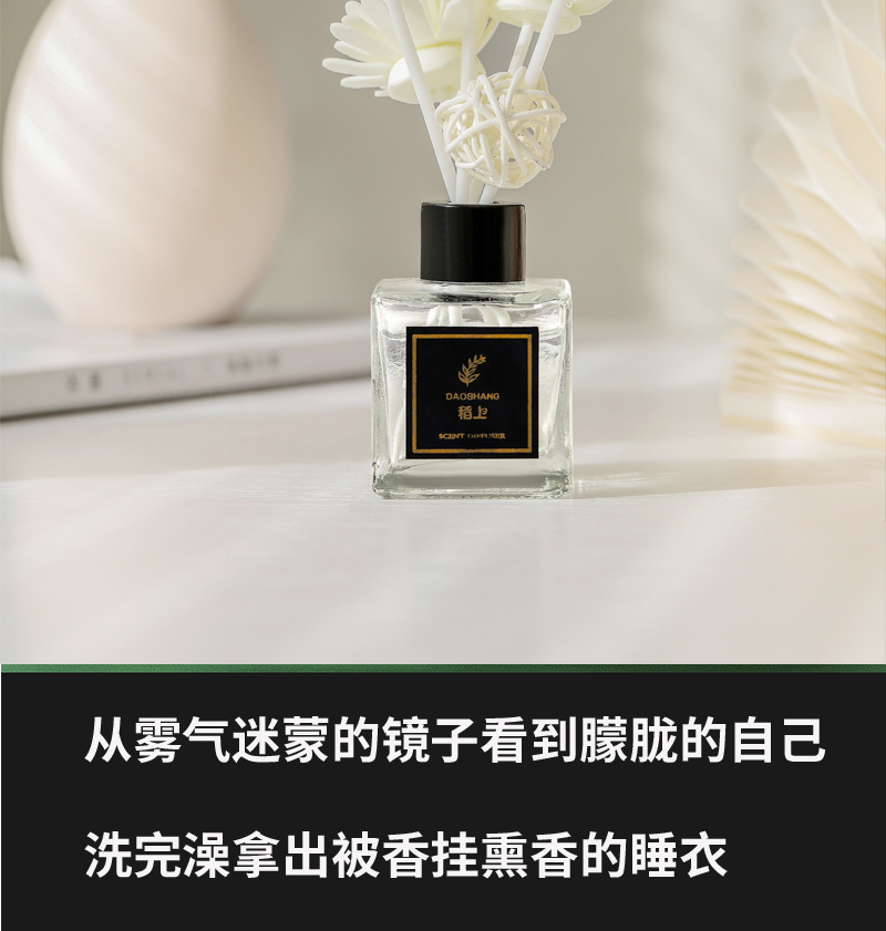 白杆子香薰描述_03