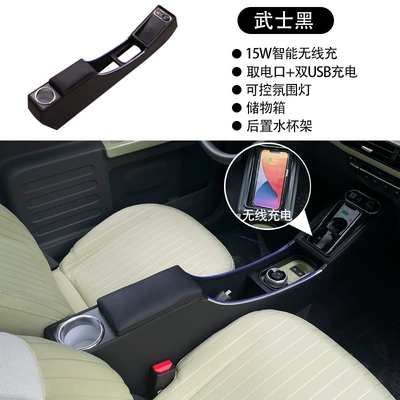 Control Mini Armrest Box Central – Armrest box - passion-black-with-wireless-charging-fast-charging-usb