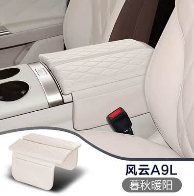 Armrest box pad Armrest Box Protective Pad Special - fengyun-a9l-warm-sunshine-in-late-autumn