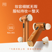 电动粉扑仪上妆仪电动美妆蛋服帖海绵干湿两用超软不吃粉厂家批发