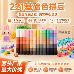 2.6mmƴ��221ɫȫ���a����ں϶�����MARD\COCOͨ�ò���10g�a���