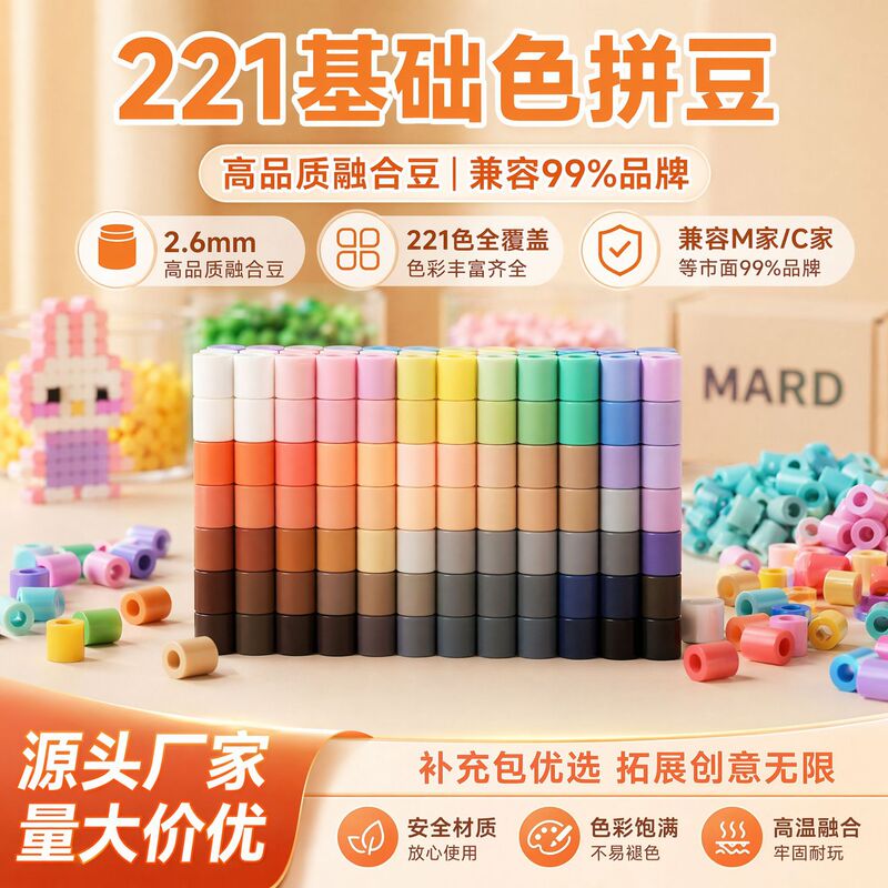 2.6mm bead set with 221 colors, complete refill pack, compatible with MARD\COCO universal materials, 10g refill pack 2.6mm bead set with 221 colors, complete refill pack, compatible with MARD\COCO universal materials, 10g refill pack