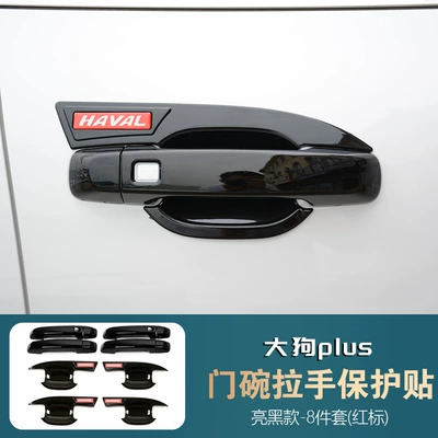 Door Handle Anti-Scratch Protective Cover – Portal Wrist - red-label-big-dog-plus-glossy-black-door-bowl-handle-four-doors