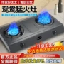 节能双头台式双眼双灶