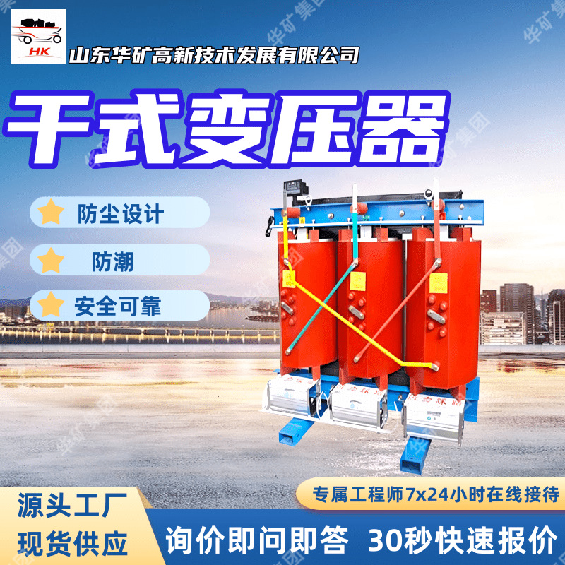 干式变压器 防潮干式KBZSG-1600/10/2×1.903干式变压器