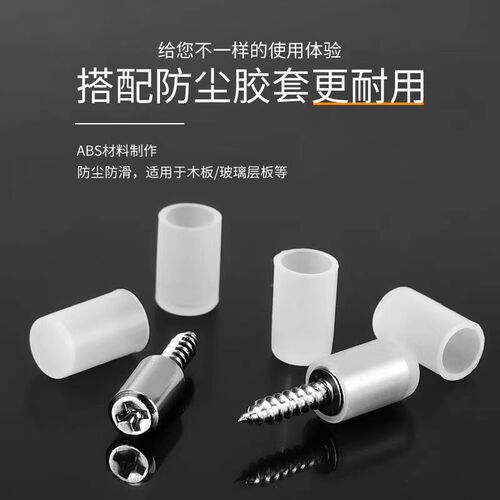 Self-tapping screws integrated shelf shelf partition glass bracket nail cabinet wardrobe board pin fixed support shelf nail bracket