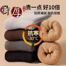 加厚毛圈棉袜秋冬季保暖防寒男女款毛巾袜加绒超厚老人棉袜中筒袜