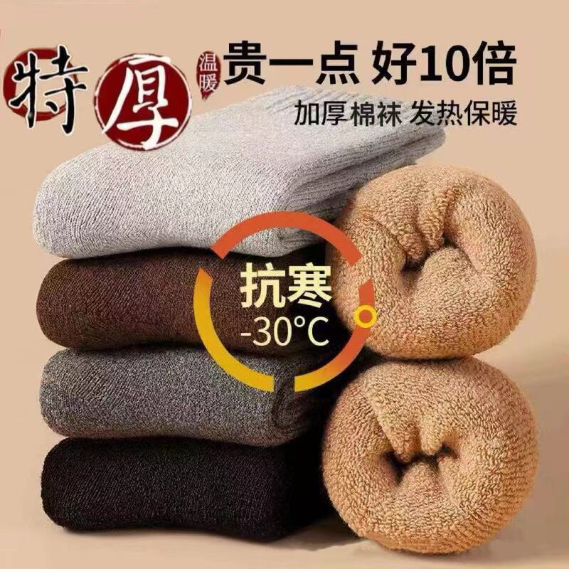 Thickened terry cotton socks autumn and winter warm cold-proof towel socks for men and women fleece-lined super thick cotton socks for the elderly tube socks Thickened terry cotton socks autumn and winter warm cold-proof towel socks for men and women fleece-lined super thick cotton socks for the elderly tube socks