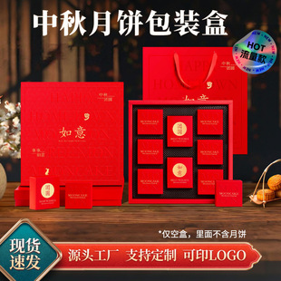 in stock moon cake box 4/6/8 grain Mid-Autumn Festival gift box flip cover heaven and earth cover packaging box gift box empty box can be customized