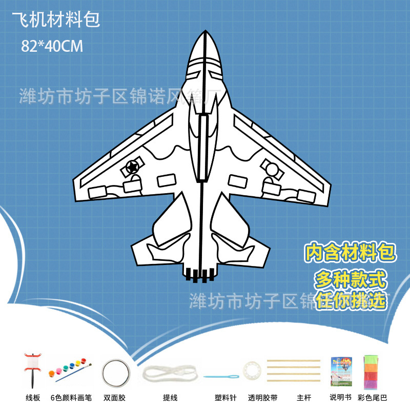 子供の絵の空白の色を塗る凧の手作りの落書きdiy材料は幼稚園の教育の手描きの凧を包みます。|undefined