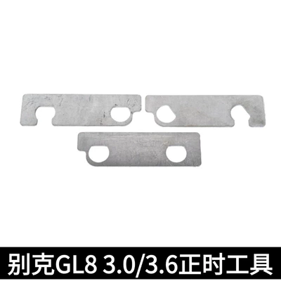 Mercedes Buick Gl8 3.0/3.6 Engine Timing Tool Upgraded Thickeneded Solid Steel Durable (Mühərrik tənzimləmə alətləri) - buick-gl8-3036