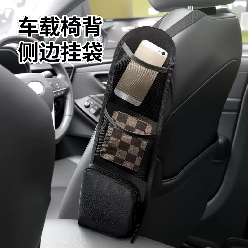 众横众横批发汽车储物挂袋副驾驶座椅侧面收纳袋车载便携网袋汽车