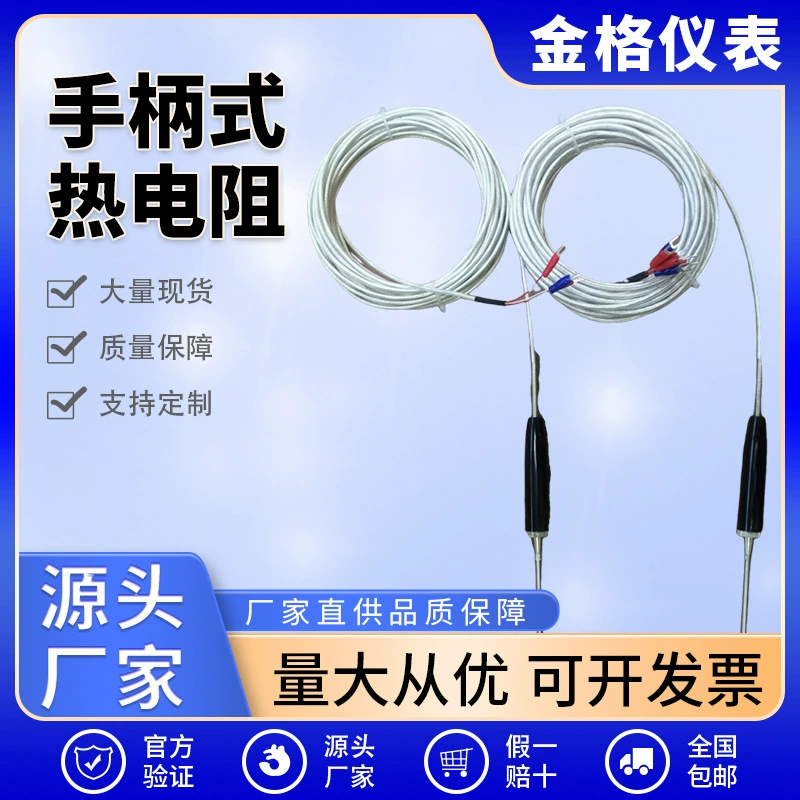 Ручная ручка WRNK-187, термостойкость типа K