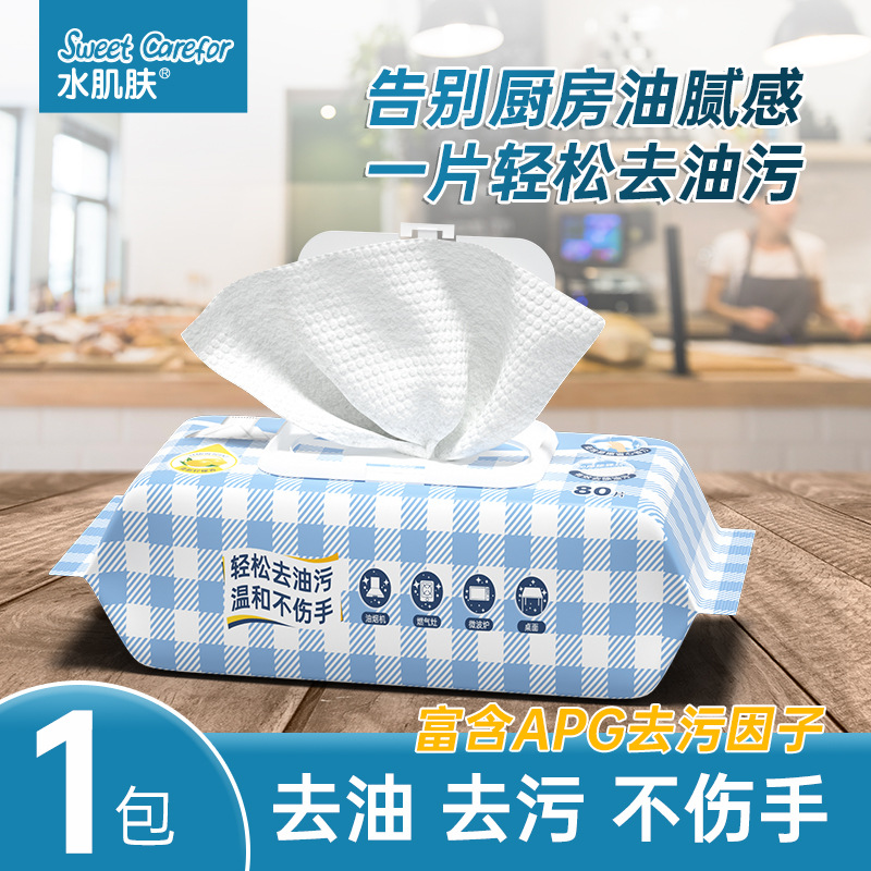 Water Skin Kitchen Wipes Powerful Degreasing Household Range Hood Special Paper 80 Pumps/Pack Thickeneded Wet Wipes Wholesale