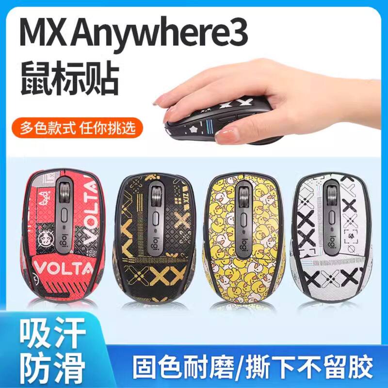 Suitable for Logitech Mxanywhere 2 2S/3 S Generation Mouse Anti-Slip Stickers, Sweat-Absorbing Stickers, Protective Side Skirt Stickers Suitable for Logitech Mxanywhere 2 2S/3 S Generation Mouse Anti-Slip Stickers, Sweat-Absorbing Stickers, Protective Side Skirt Stickers