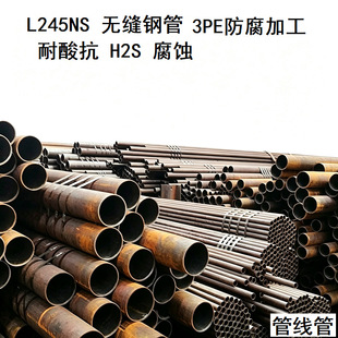 L245NS �o�p䓹܇��ˬF؛ �������� 245MPa ���ΌH2S ���g�l؛��