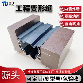 变形缝装置