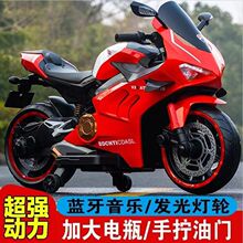 超大号杜卡迪儿童电动摩托车可坐男女宝宝小孩双人可充电童车机车