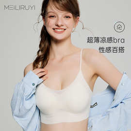 超薄透气无痕凉感内衣女双重支撑果冻软聚拢固定杯美背背心式文胸