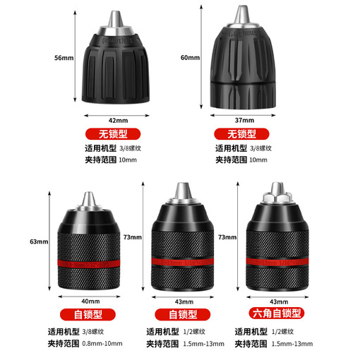 Metal ratchet self-locking chuck with lock buckle firm electric wrench conversion electric drill accessories free conversion chuck