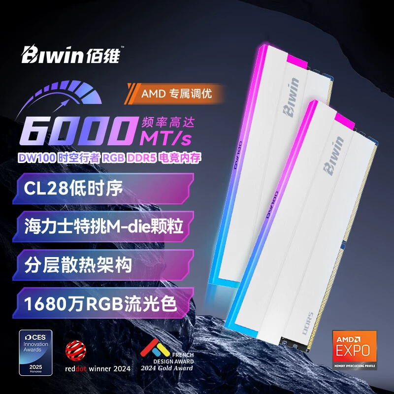佰维 48G (24G×2) комплект DDR5 6000 частота для настольного ПК память DW100RGB световая планка C28