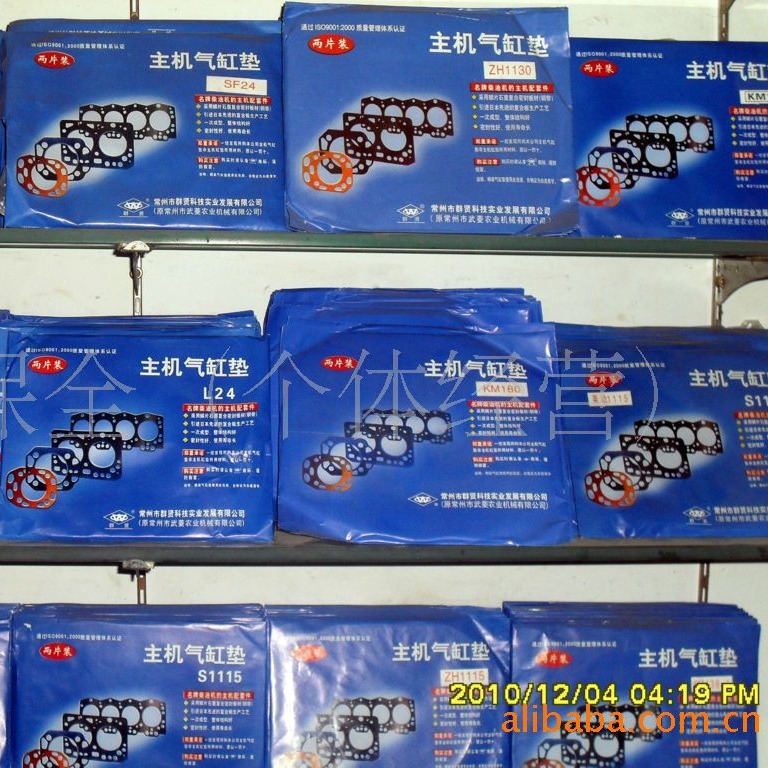 柴油机配件 农机配件 江动JD1115 汽缸垫（群贤）