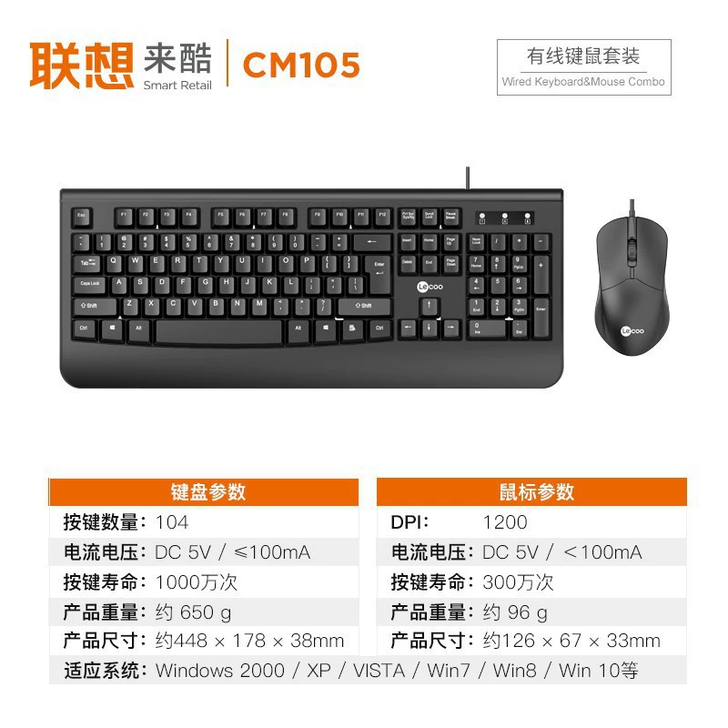 Подходит для Lenovo для охлаждения CM105 проводной взвешенный бизнес-офис настольный компьютер игровая клавиатура мышь костюм