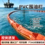 除油固体防污抗风围油栏