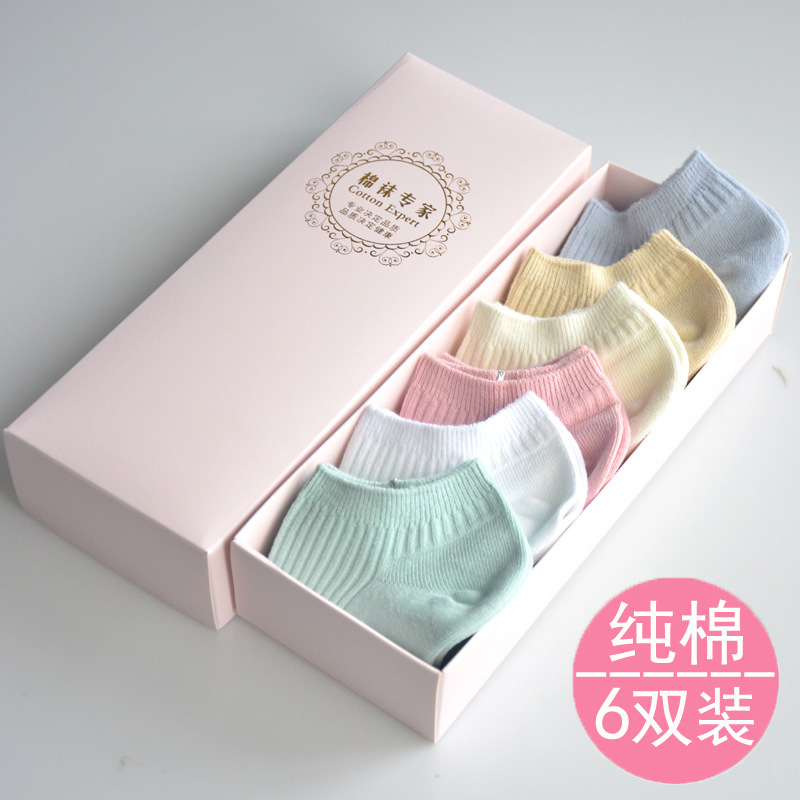 컬러풀한 양말 [순면]