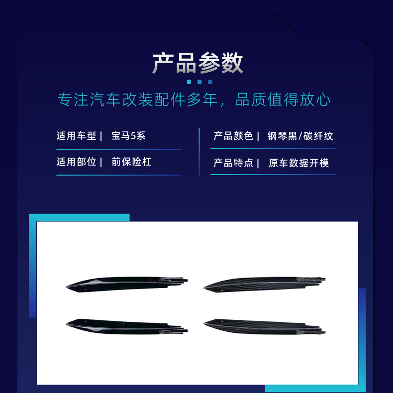 Suitable for Bmw 5 Series G30 G31 Sport Edition Mp Front Lip, Corner Light Eyebrow, Center Grille, Side Skirt, Rear Lip, Rear Wing Modification Parts