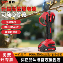 YAT亚特电动剪枝剪充电式锂电修枝剪果树枝修剪专用剪刀园艺剪