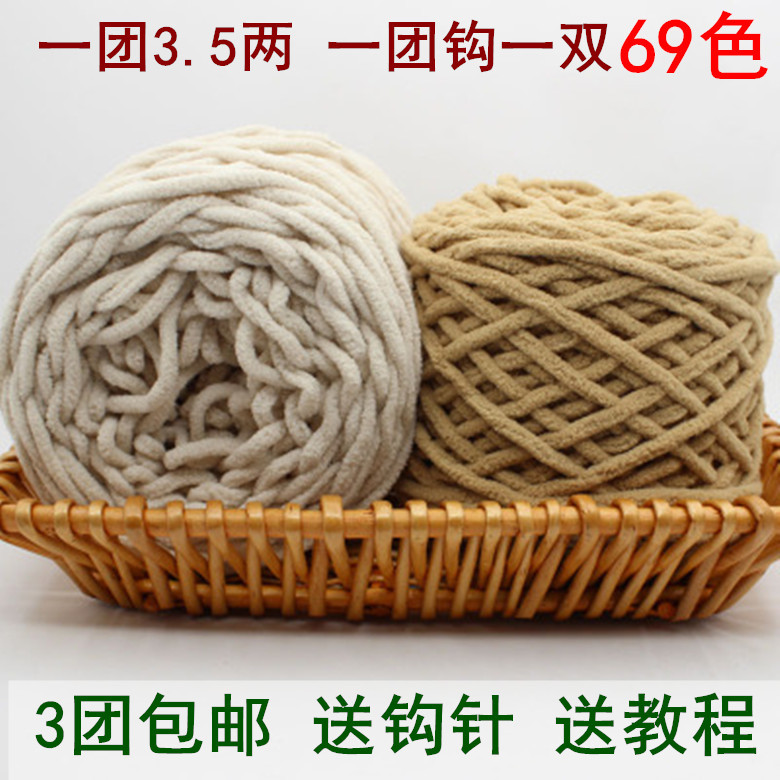 厂家冰条线粗毛线手工diy编织围巾毛线团男士钩针元/团线坐垫线大