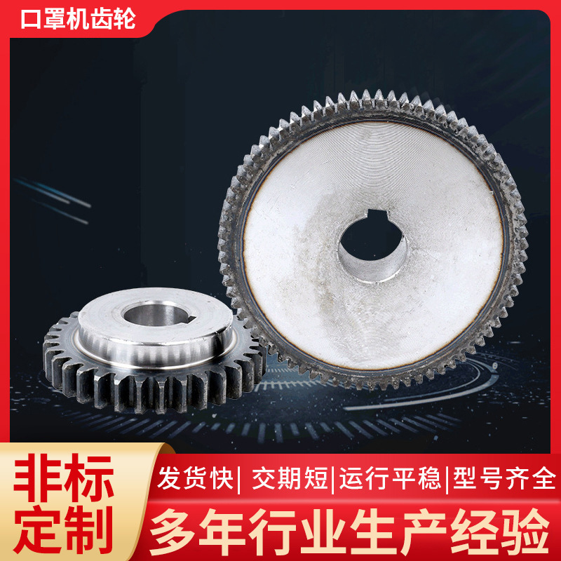 厂家供应电机齿轮凸台齿轮传动口罩机齿轮碳钢齿轮非标伞齿轮加工