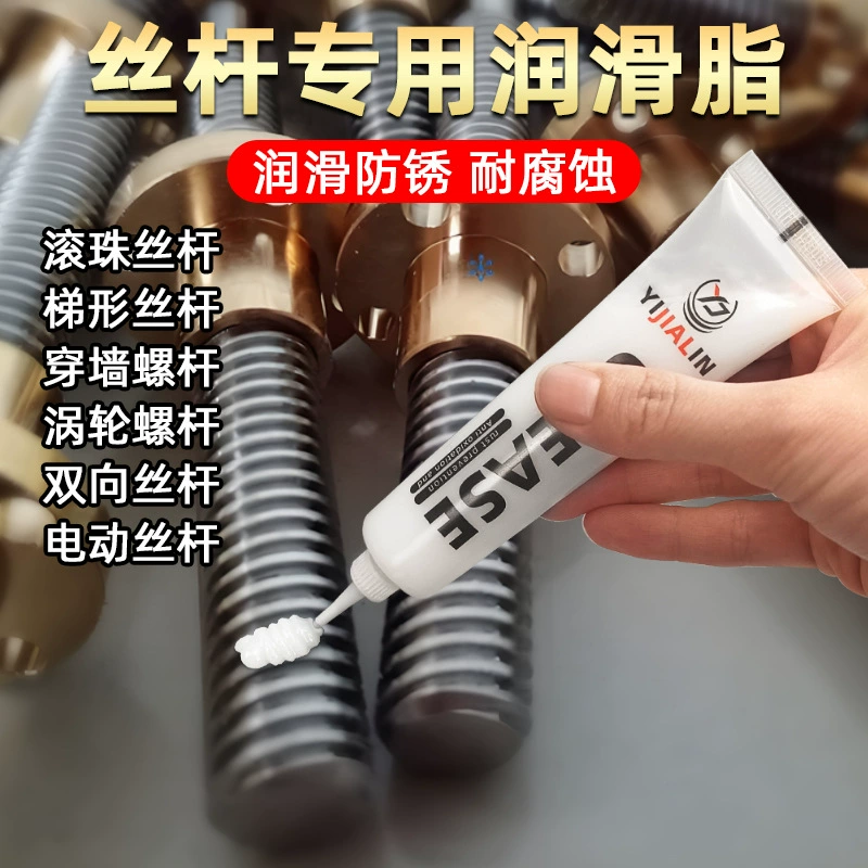 Стержневая пластичная смазка двигателя подшипниковая направляющая прецизионная машина cd машина седла звуковой передачи глушителя смазка белого масла