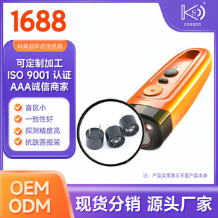 Ultrasonic sensor probe 12mm ranging obstacle avoidance black open insect repellent positioning detector 40K factory