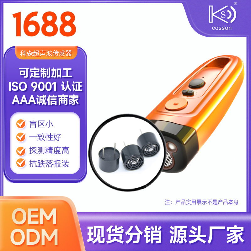 超声波训狗器发射头25T宠物止吠器换能器探头16MM工厂智能安防