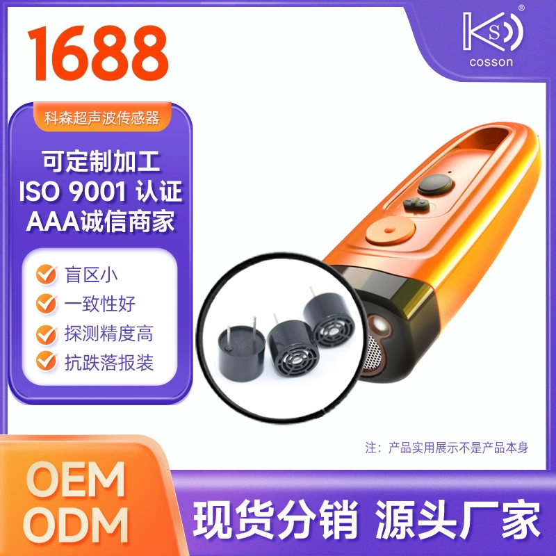 Ультразвуковой передатчик для дрессировки собак, головка 25T, датчик контроля лая домашних животных, зонд 16 мм, заводское производство, умная защита