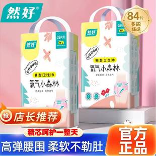 Sleepy Pants for Sleepy Nights Refreshing plus size Female Students Leak-proof plus size Anxin Pants Aunt Pants Sanitary Napkins