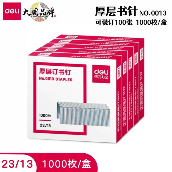 0013 [23/13 thick layer 100 pages] 1000 pieces/box