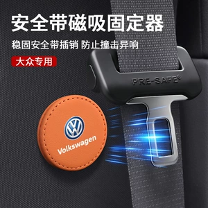Volkswagen Sagitar Magotan Lavida Bora Tiguan Teramont Tayron üçün Təhlükəsizlik Kəməri Maqnit Məhdudlaşdırıcı.