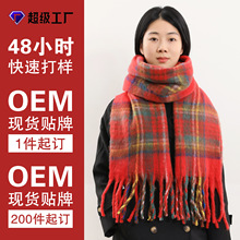 百搭围巾冬季高级2025新款格子条纹情侣韩版加厚学生披肩保暖围脖(* 180cm*65cm 230g)