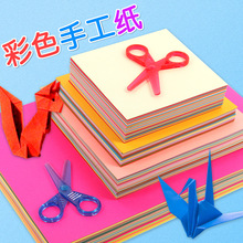 折纸彩纸儿童手工专用纸套装正方形剪纸千纸鹤制作材料A4彩色折纸