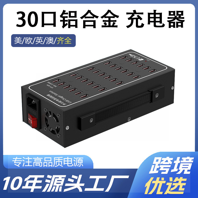 Premium Aluminum Alloy Multi-Port Charger 300W Power Supply with 10, 20, 30, 40, 50, 60 Ports in Stock, High Power