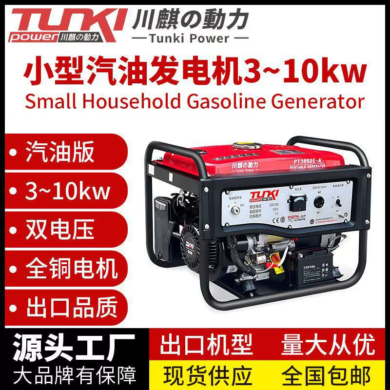 汽油发电机组生产工厂家用小型工业级应急3/5/8kw10千瓦220发动机