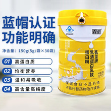 鑫玺 乳清蛋白乳铁蛋白粉150g蓝帽认证保健食品蛋白质粉