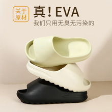 厚底椰子高端室内男女居家拖鞋四季防滑防滑EVA拖鞋厚底高品质