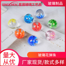 玻璃珠 七彩玻璃花弹珠  手工装饰饰品diy串珠材料散珠批发